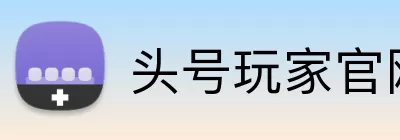 头号玩家官网 logo